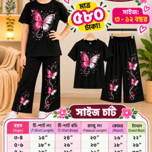 👕 স্মার্ট শর্ট স্লিভ & লং প্যান্ট সেট