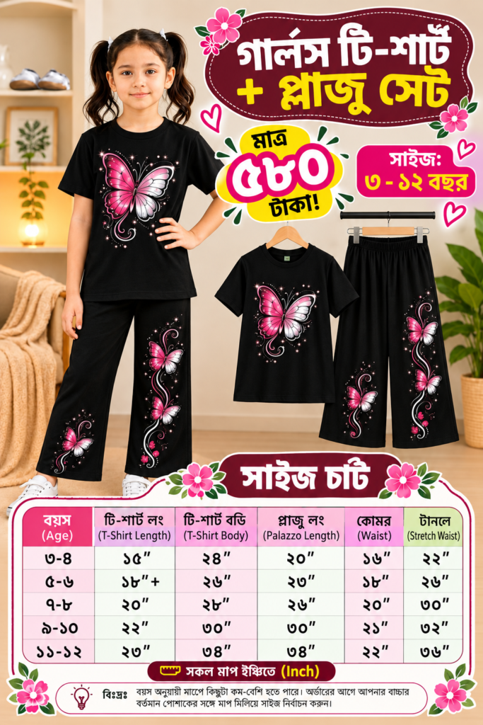 👕 স্মার্ট শর্ট স্লিভ & লং প্যান্ট সেট